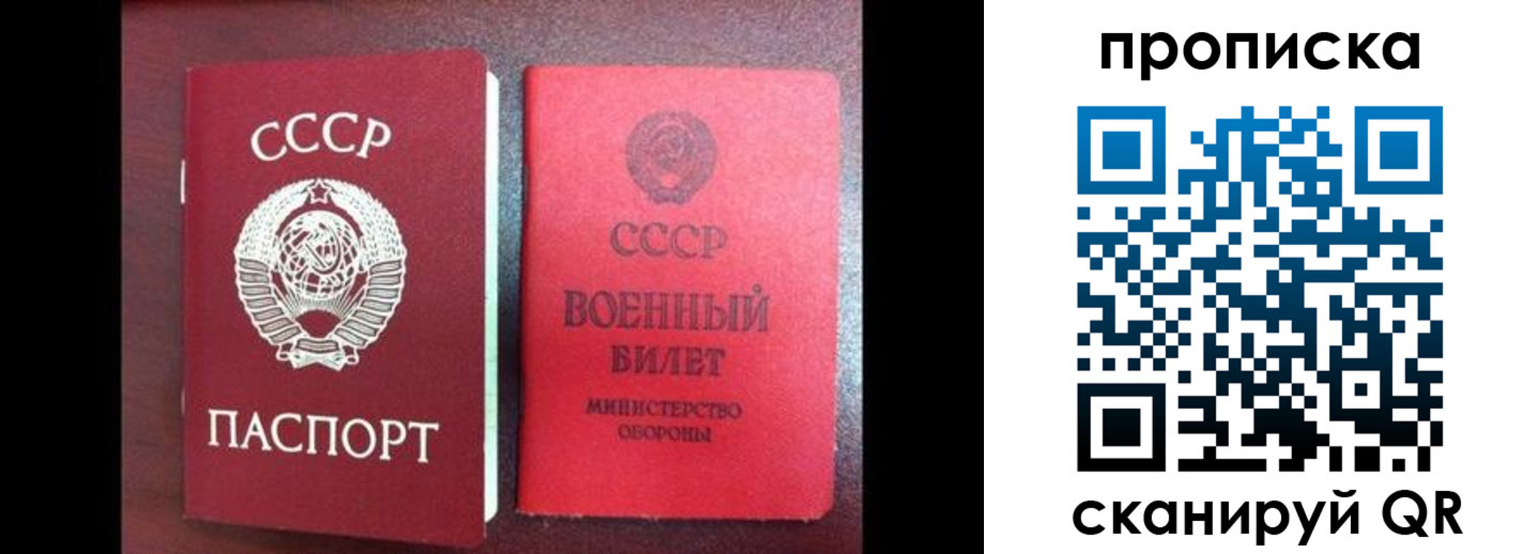 временная регистрация поиск в Иркутске