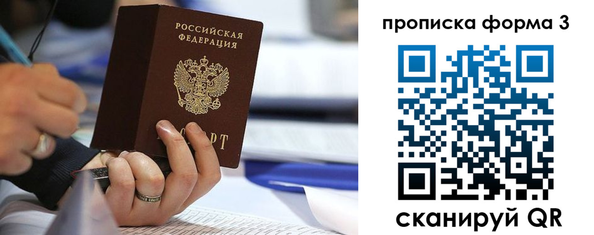 временная регистрация гарантия в Иркутске