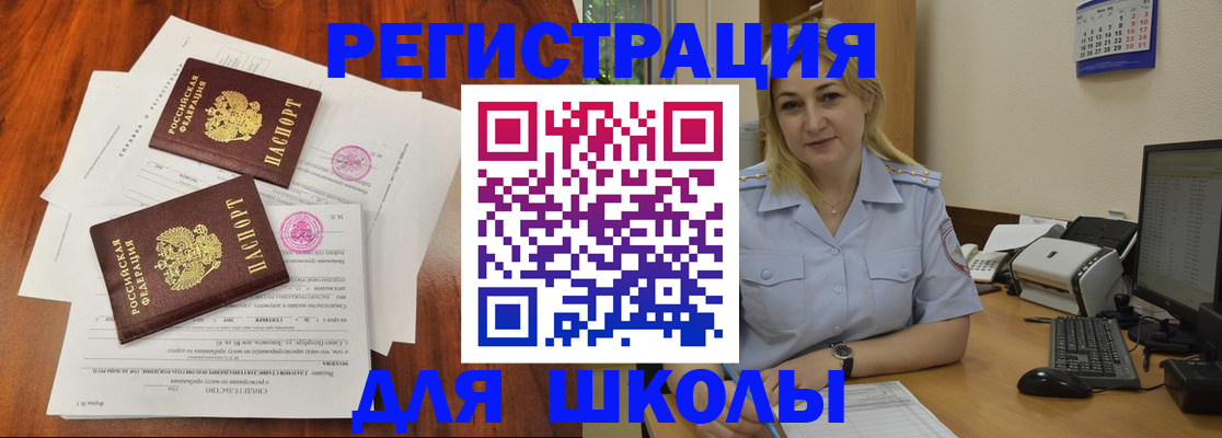 прописка штамп в Иркутске