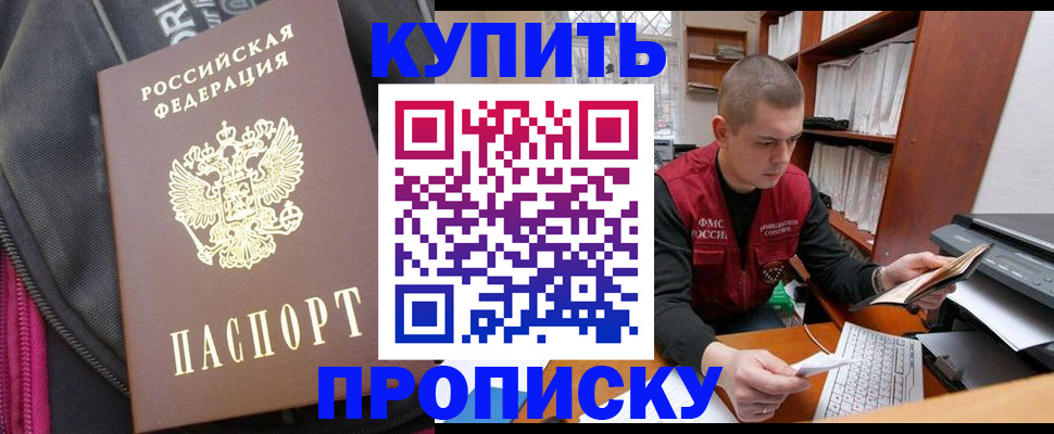 временная регистрация госуслуги в Иркутске