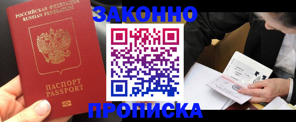найти адрес прописки в Иркутске