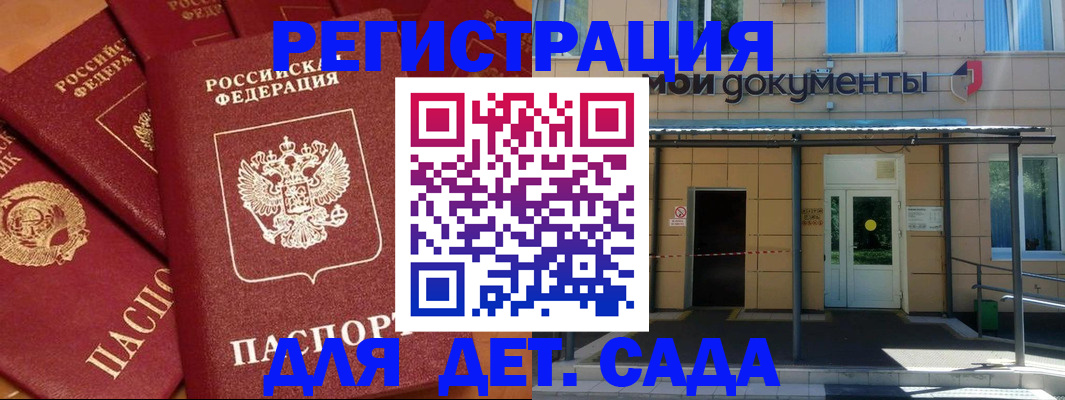 временная регистрация в Иркутске