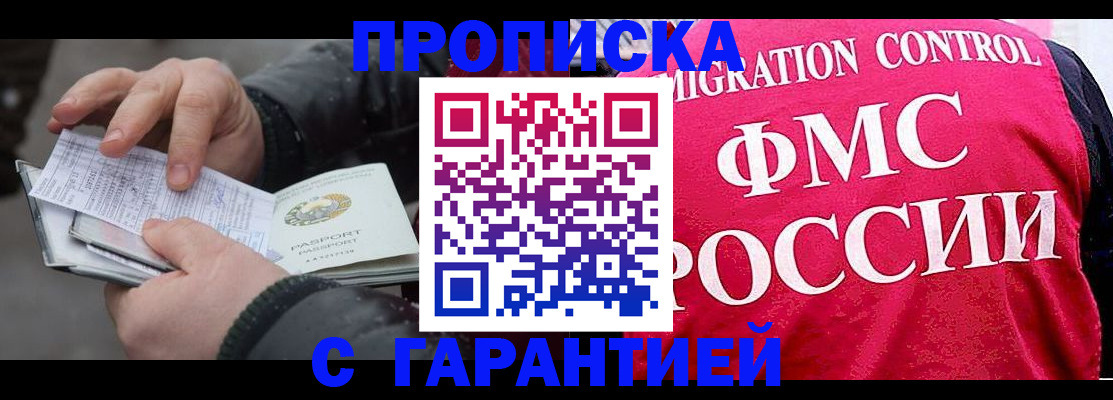 миграционный учет в Иркутске